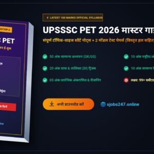 UPSSSC PET 2026 book in hindi